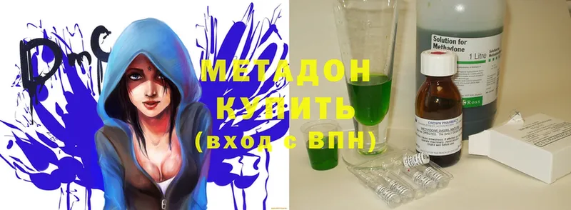 Метадон methadone  Демидов 